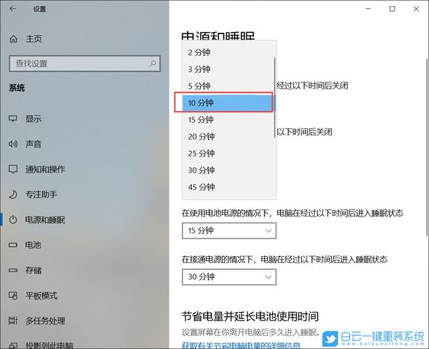 电脑如何设置密码锁屏时间