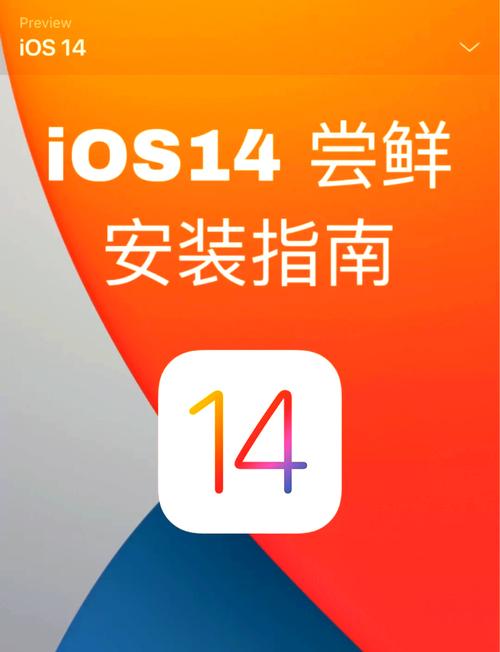 ios14怎么退回ios13
