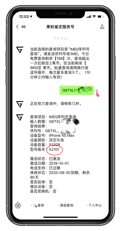 iPhone/iPad刷机教程,升级了iOS14如何降级?看完这个就能学会!
