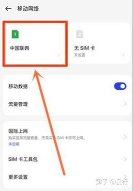 oppo手机5g网络怎么打开