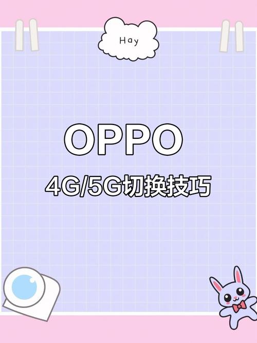 oppo手机5g开关是灰色的怎么开启?