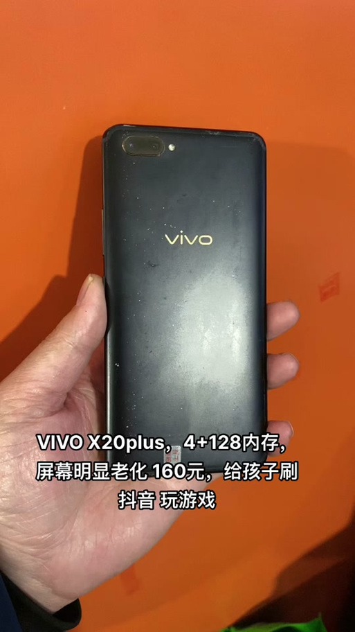 各位觉得vivoX20plus怎么样