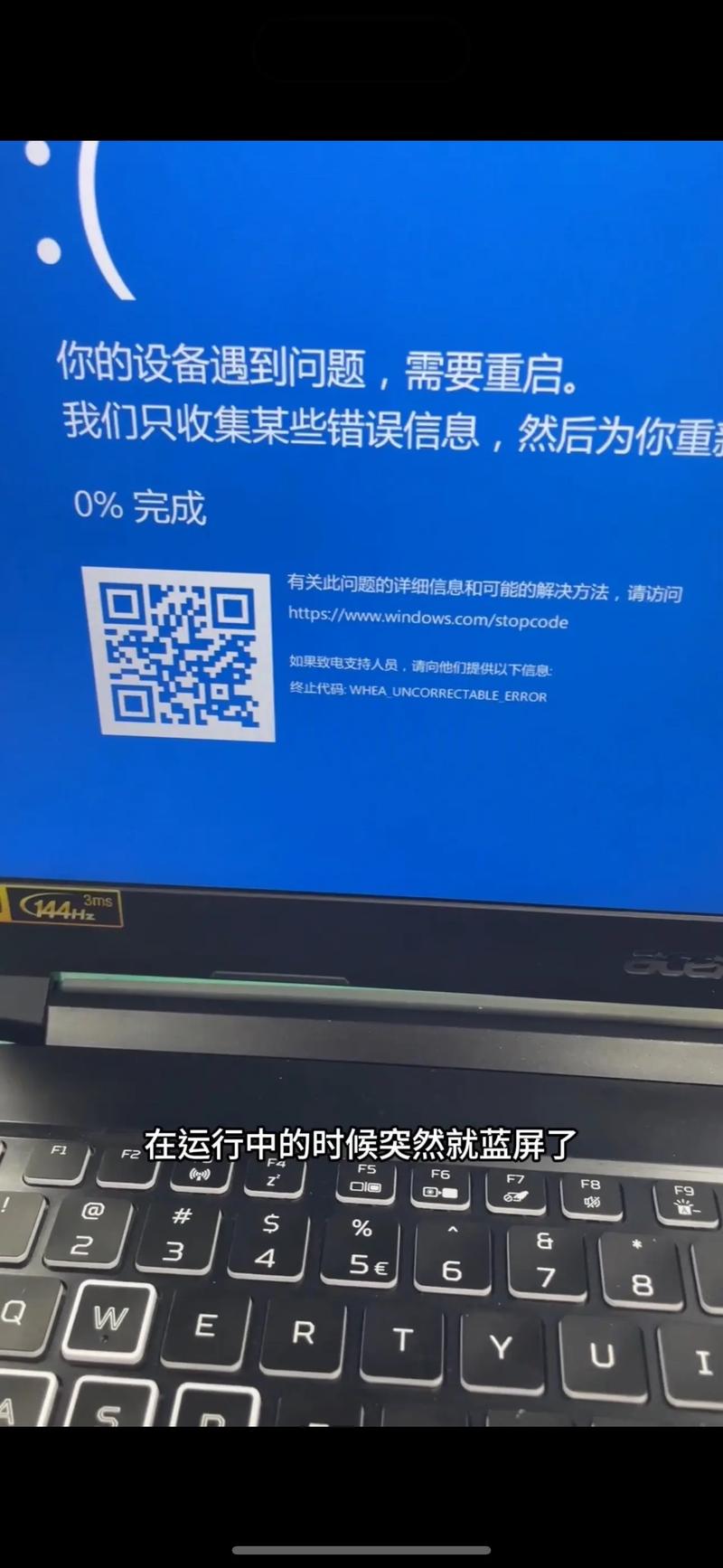 宏碁笔记本无法充进电了是哪里出了问题?