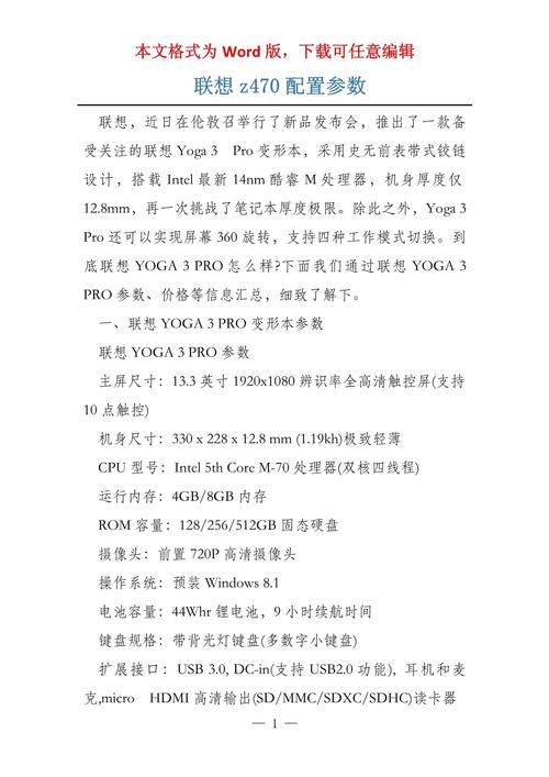 联想z470配置参数联想z470配置