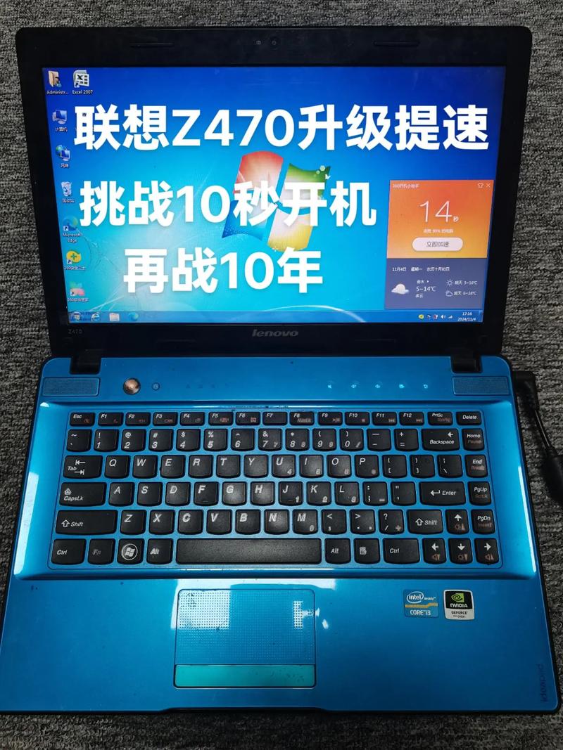 联想Z470A-ITH(GT540)详细参数