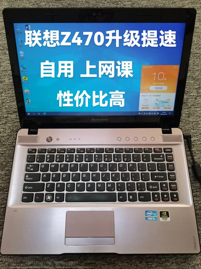 联想Z470AM-IFI基本参数