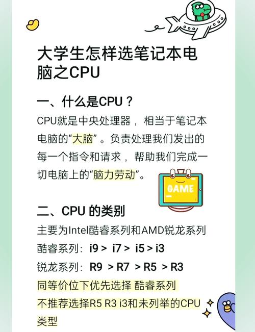 电脑CPU在电脑中起什么作用,它的好坏对电脑有什么影响?