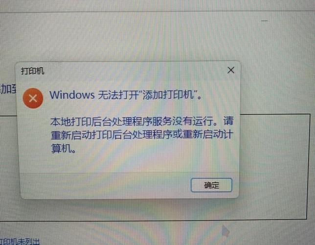 win7电脑连接不到打印机?