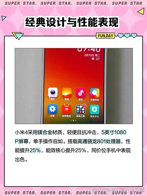 小米4历经5年待机仍超27天,雷军称其为何代神机?