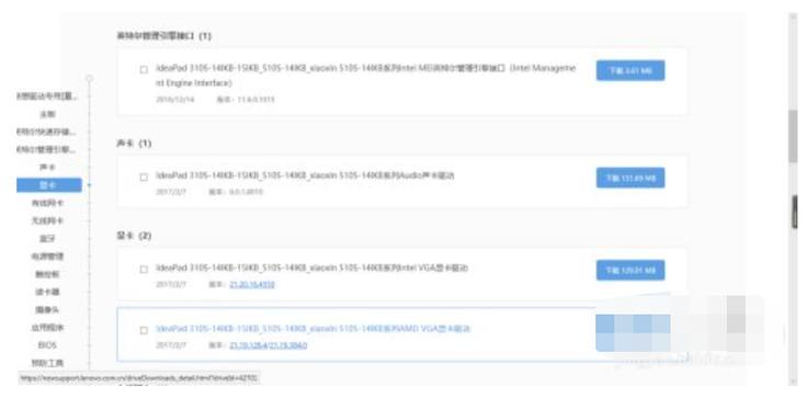 Thinkpad人脸识别驱动在官方网站对应什么驱动