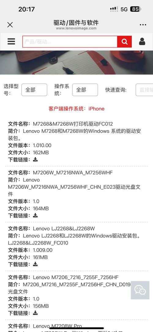 如何下载ThinkPad驱动程序?