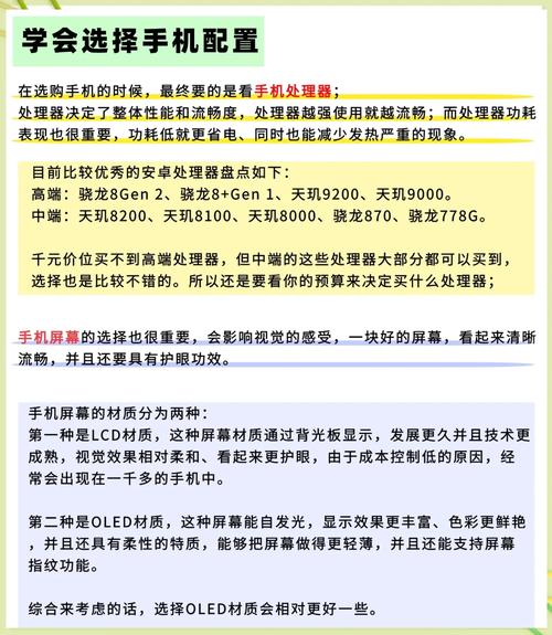 高通765g和天玑9000哪个好?