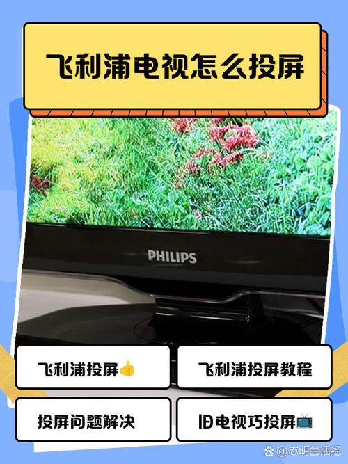 飞利浦显示器怎么关闭