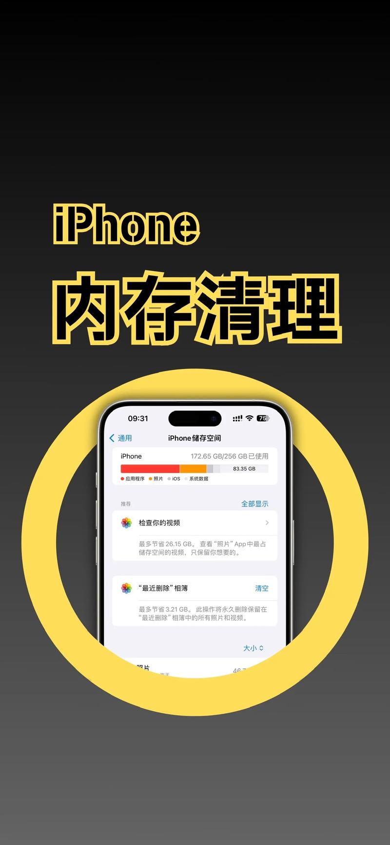 系统文件占用太多怎么清理手机