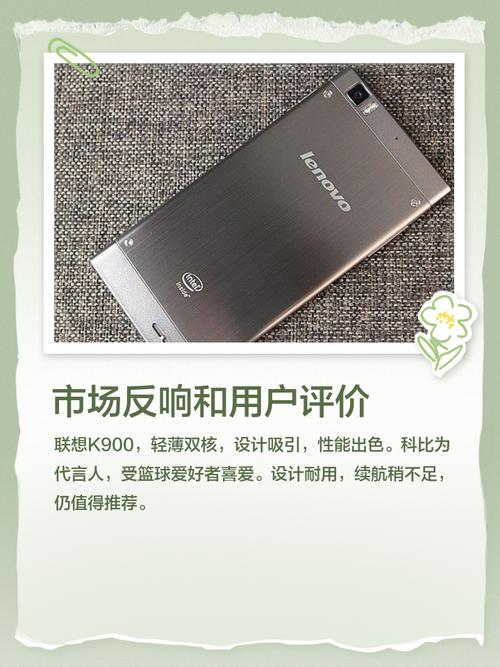 联想k900多少钱,手机怎么样?