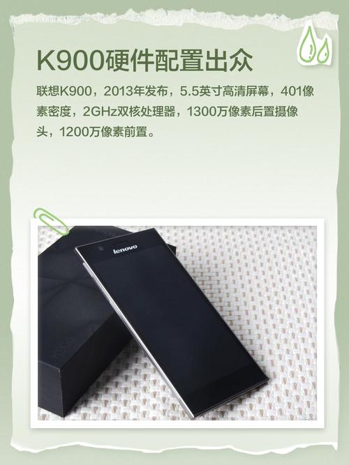 科比代言的联想K900怎么样?