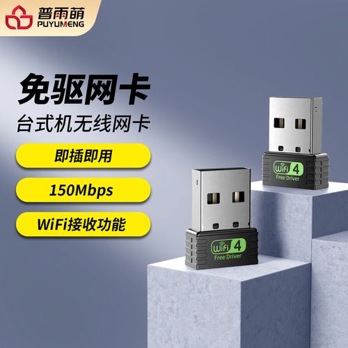 刚买了笔记本电脑,想买个无线上网卡,不知道大概多少钱?