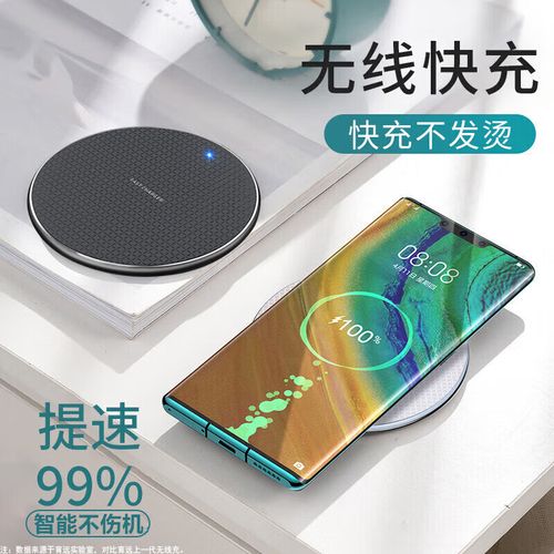 mate20有没有无线充电