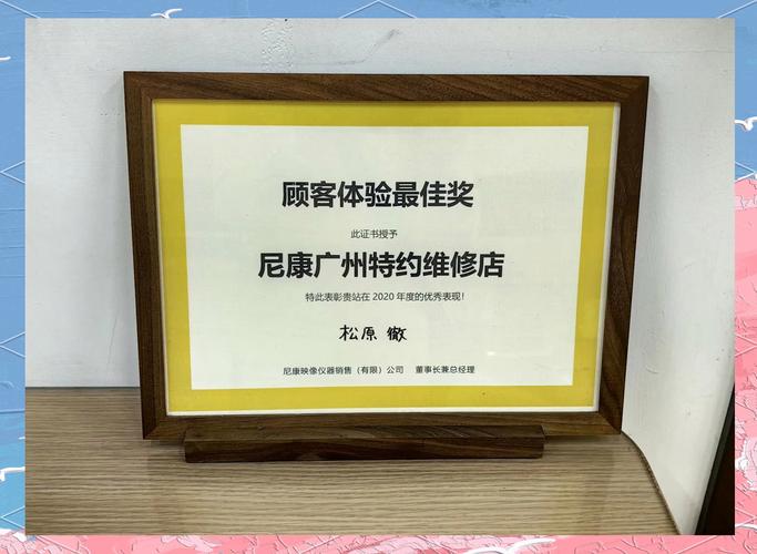 尼康d90出现err,快门按不下去,修得多少线