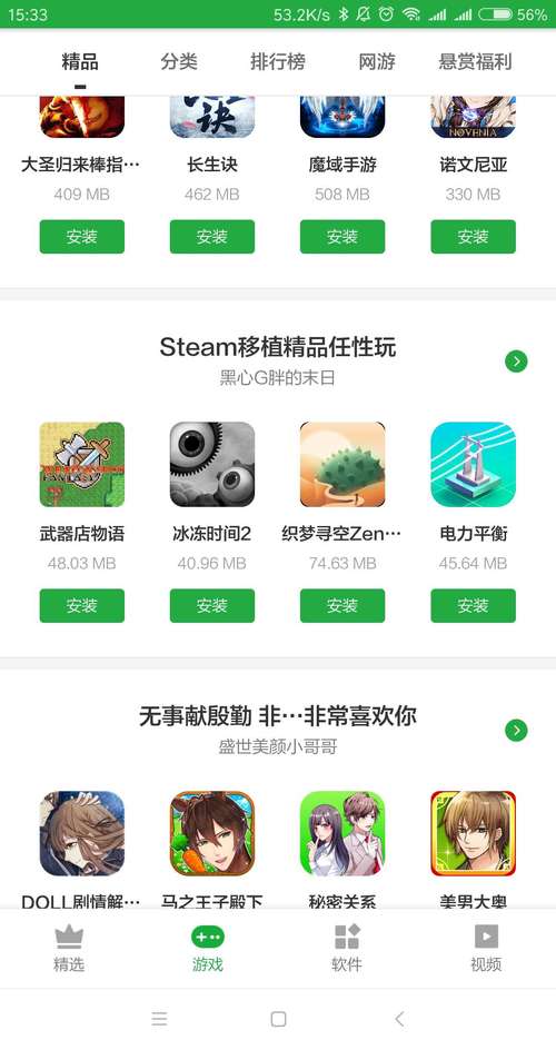 安卓第三方应用商店哪个好(第三方安卓)