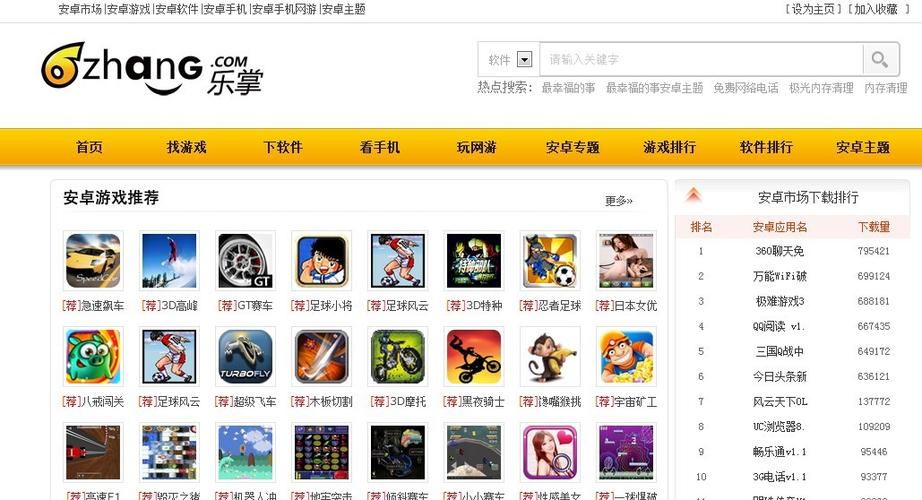 安卓4.2.2可用的应用市场