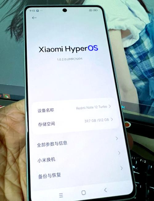 红米note12turbo怎么看电池健康