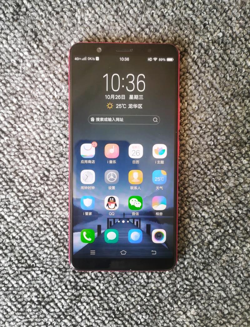 vivoX20如何开启Volte高清语音通话?