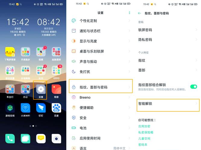 OPPOA37m如何将软件移动到内存卡