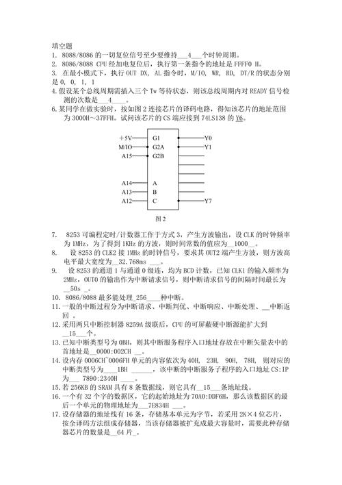 高中结业的微机考试题、