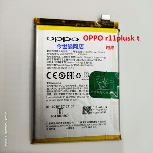 oppor11可以更换为oppor11plus的电池吗?