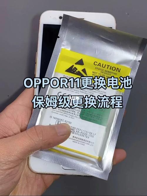 oppor11plus如何补电