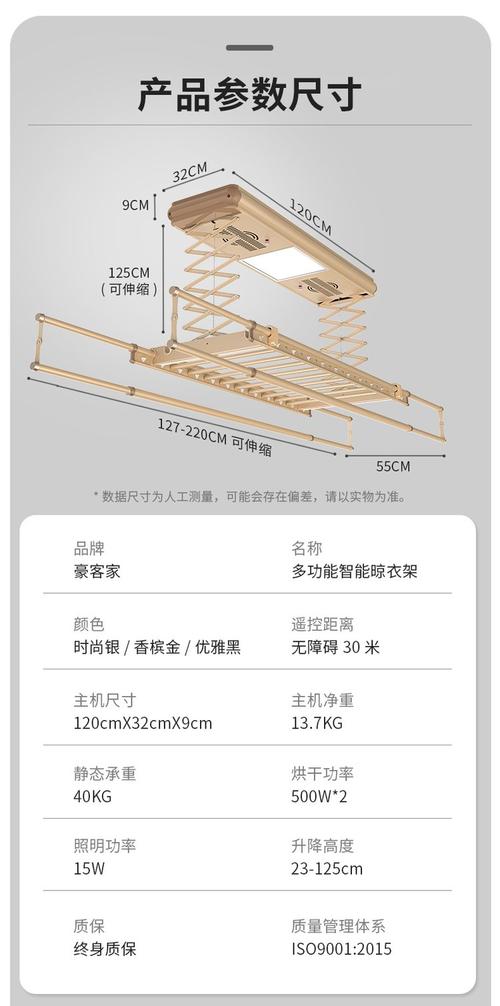 晾衣架安装尺寸?晾衣架安装正确安装方法