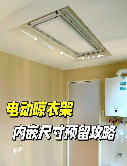 电动晾衣架底座尺寸