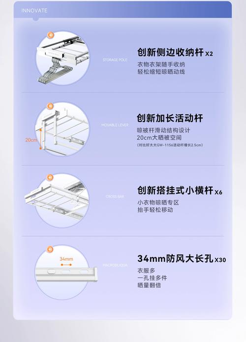 电动晾衣架安装尺寸