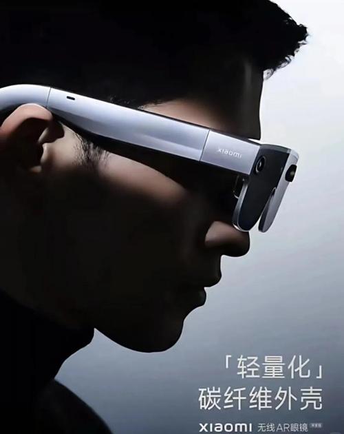 小米智能眼镜是哪家代工的