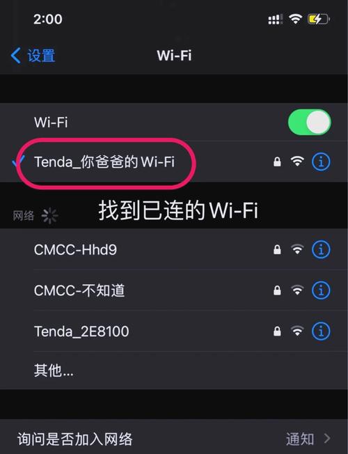 wifi怎么加密