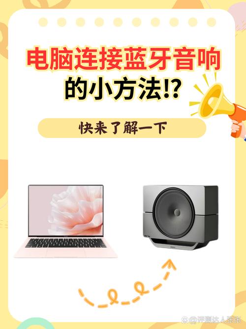 win10华为蓝牙免提音箱怎么连电脑?win10华为蓝牙免提音箱连接电脑方法...