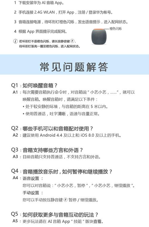 华为ai音箱2怎么使用