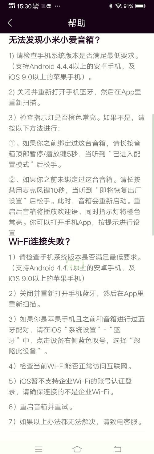 华为手机无线免提蓝牙音箱怎么用