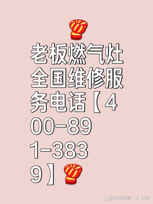 老板消毒柜如何解锁