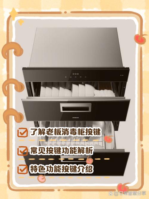 老板牌消毒柜812不小心碰到电脑版给锁住了,如何解锁?