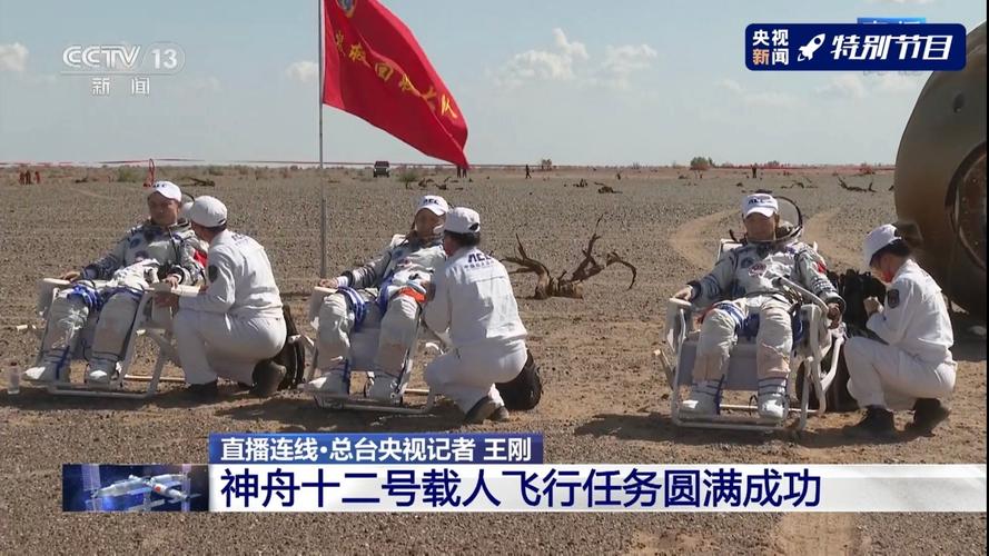 神舟十二号返航,着陆场区会是哪里?