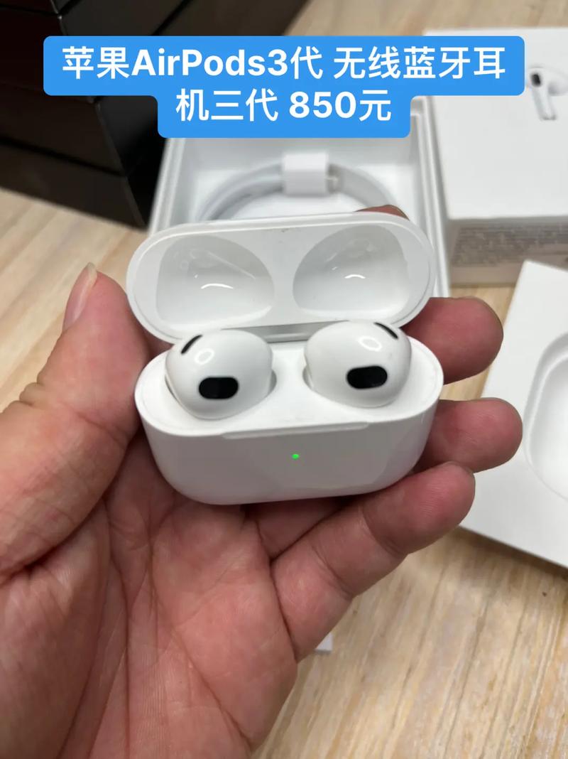 苹果2代耳机和3代耳机的差别在哪里