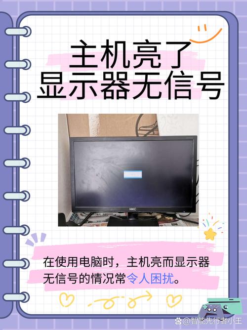 电脑屏幕提示无信号怎么办呢?