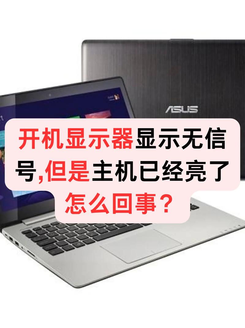 电脑屏幕显示无信号是怎么回事