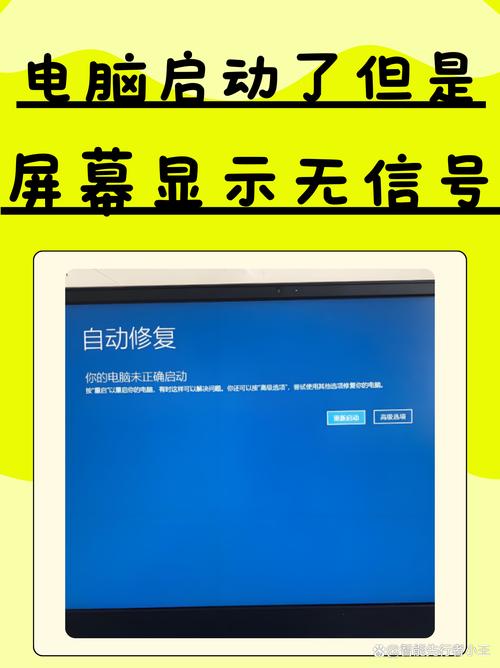 电脑显示屏无信号是什么原因电脑开机一切正常就是显示器显示无信号