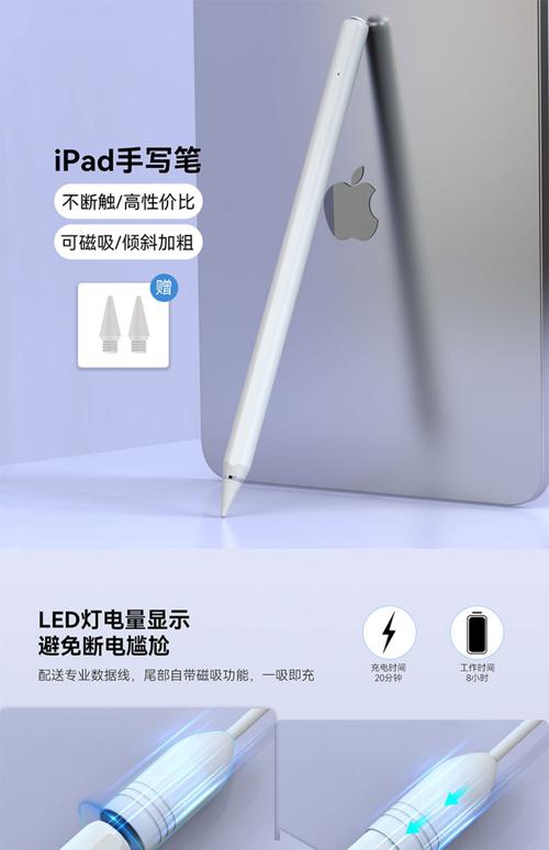 ipad几代可以用笔