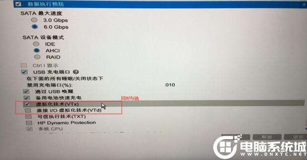 惠普bios怎么开启vt