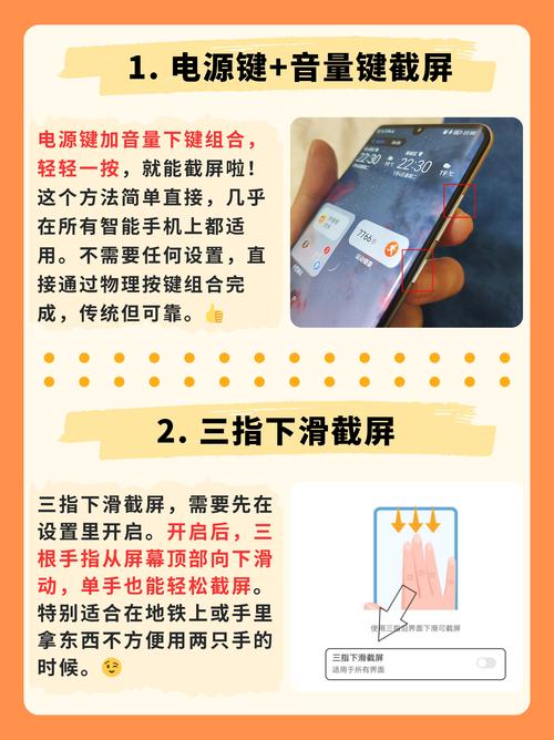 华为EDIAL10手机怎么截图