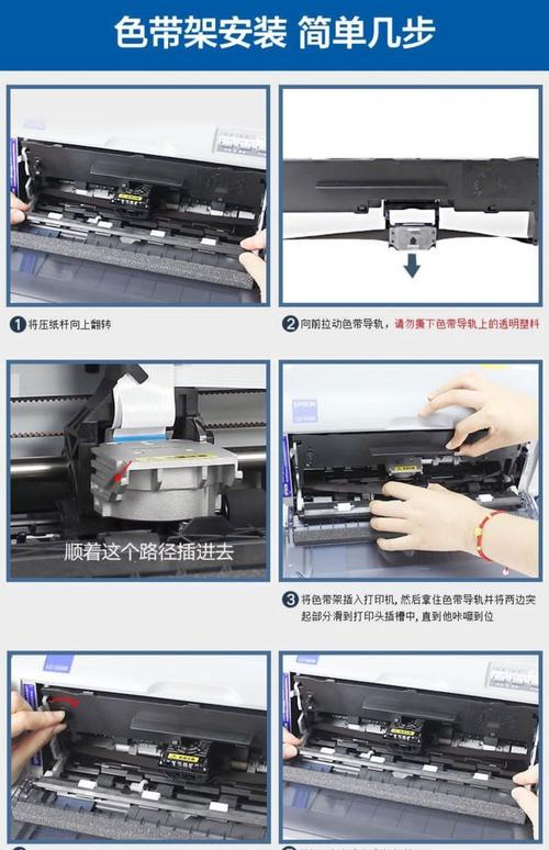 爱普生lq630k打印机安装方法